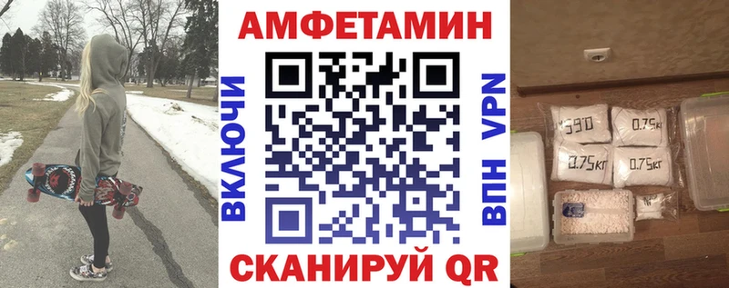 купить закладку  Городовиковск  АМФЕТАМИН Розовый 