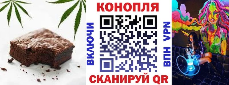 Печенье с ТГК марихуана  Городовиковск 