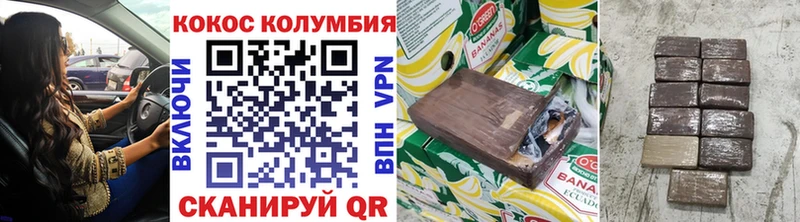 Cocaine 99%  Городовиковск 