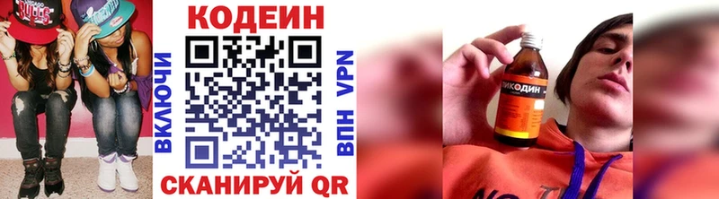хочу наркоту  Городовиковск  Кодеин напиток Lean (лин) 