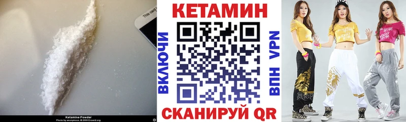 дарнет шоп  Городовиковск  КЕТАМИН ketamine 