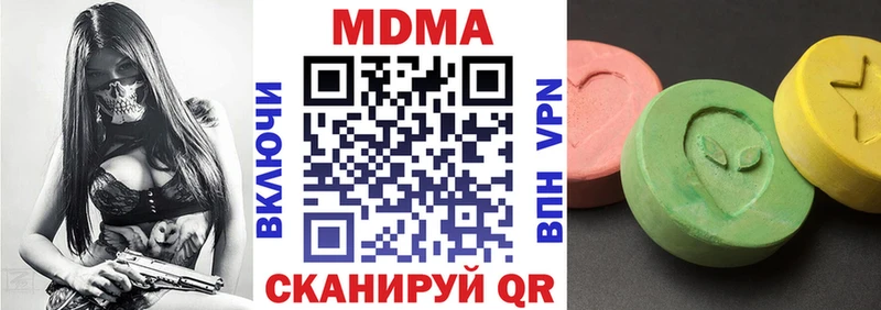 МДМА VHQ  где можно купить наркотик  Городовиковск 