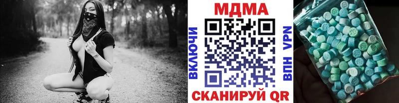 МДМА crystal Городовиковск