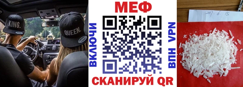 Меф мяу мяу  Городовиковск