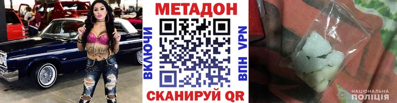 Метадон VHQ shop Telegram Городовиковск продажа наркотиков